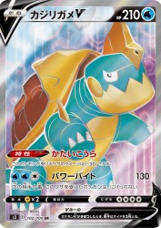 Drednaw-V 102/100