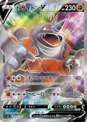 Rhyperior-V 104/100