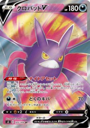Crobat-V 105/100