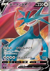 Salamence-V 108/100