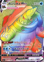 Drednaw-VMAX 111/100