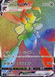 Scizor-VMAX 113/100