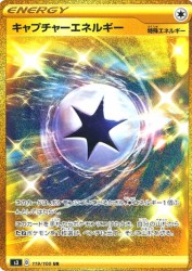 Capture Energy 119/100