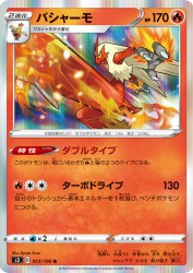 Blaziken 012/100