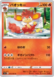 Simisear 014/100