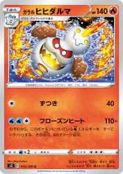 Galarian Darmanitan 015/100