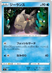 Relicanth 017/100