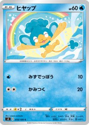 Panpour 018/100