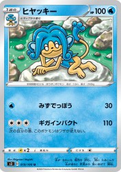 Simipour 019/100