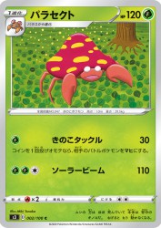 Parasect 002/100