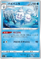 Vanilluxe 023/100