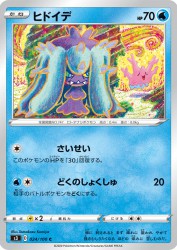 Mareanie 024/100