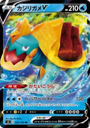 Drednaw-V 026/100