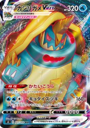 Drednaw-VMAX 027/100