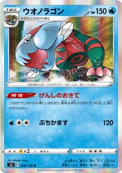 Dracovish 028/100