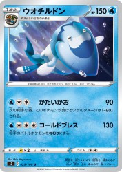 Arctovish 029/100