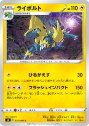 Manectric 031/100