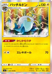 Arctozolt 034/100