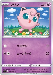 Jigglypuff 035/100