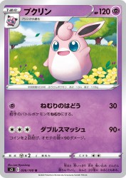 Wigglytuff 036/100