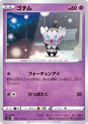 Gothita 037/100