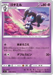 Gothorita 038/100