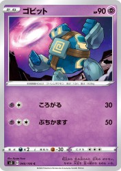 Golett 040/100