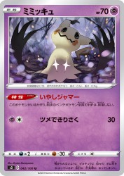 Mimikyu 042/100