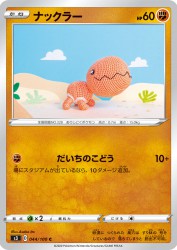 Trapinch 044/100