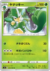 Simisage 005/100