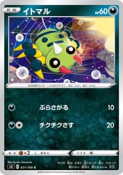Spinarak 051/100