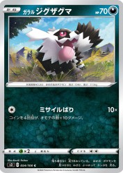 Galarian Zigzagoon 054/100