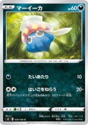 Inkay 059/100