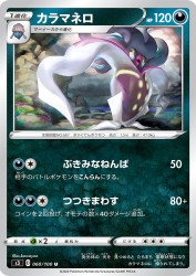 Malamar 060/100
