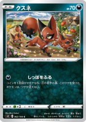 Nickit 062/100
