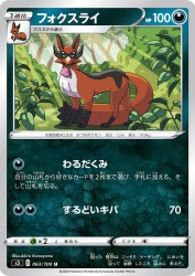 Thievul 063/100