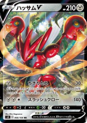 Scizor-V 066/100