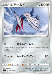 Skarmory 068/100