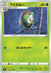 Dartrix 007/100