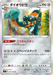 Copperajah 073/100