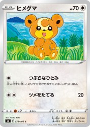 Teddiursa 076/100