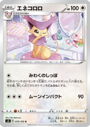 Delcatty 079/100