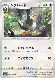 Staravia 083/100