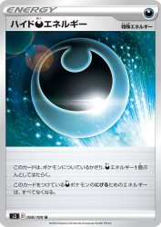 Hiding Darkness Energy 099/100