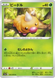 Weedle 001/076