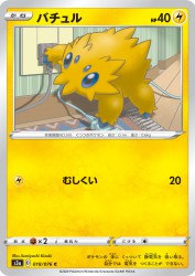 Joltik 018/076