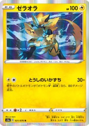 Zeraora 021/076