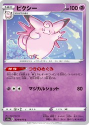 Clefable 024/076