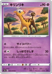 Girafarig 025/076