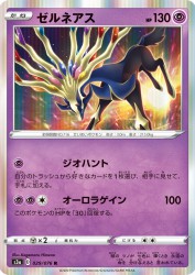 Xerneas 029/076